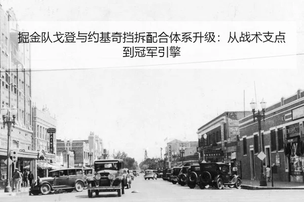 jue-jin-dui-ge-deng-yu-yue-ji-qi-dang-chai-pei-he-ti-xi-sheng-ji-cong-zhan-shu-zhi-dian-dao-guan-jun-yin-qing-3-248.jpg